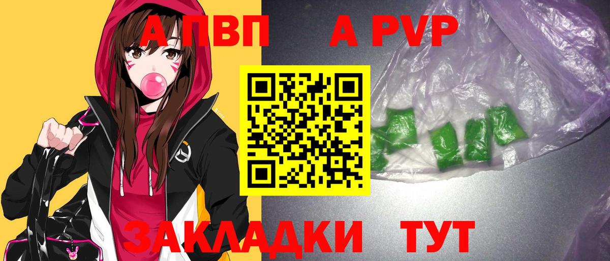 Alpha PVP СК  Вход с VPN  Похвистнево  Альфа ПВП СК  А ПВП  APVP СК КРИС 