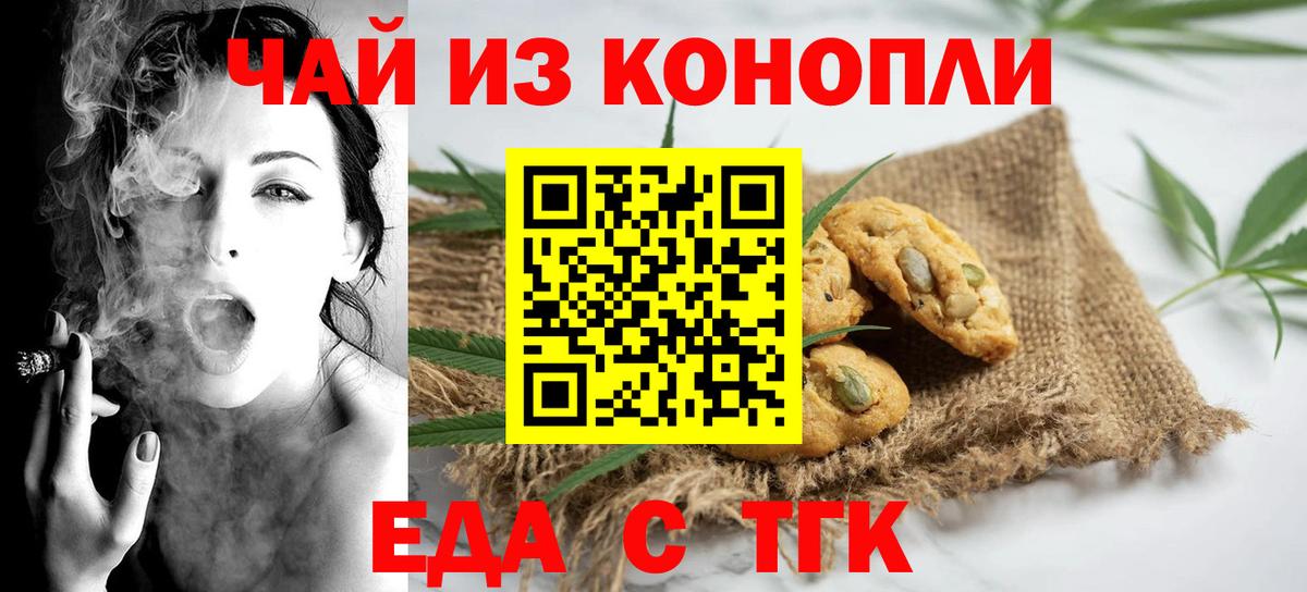 Похвистнево  Canna-Cookies марихуана  Вход с VPN 