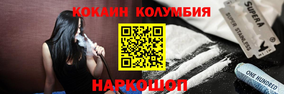Cocaine VHQ  COCAIN 99%  КОКАИН  Похвистнево  Вход с VPN 