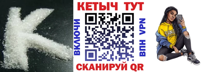 КЕТАМИН VHQ  как найти закладки  Похвистнево 