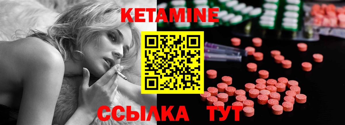 Кетамин ketamine  Кетамин VHQ  Похвистнево  Вход с VPN 