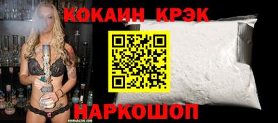кристаллы Новокубанск