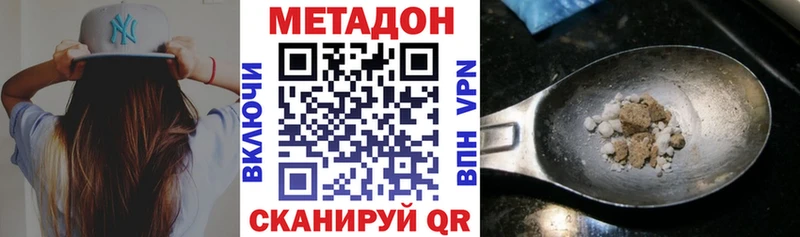 Метадон белоснежный  Похвистнево 