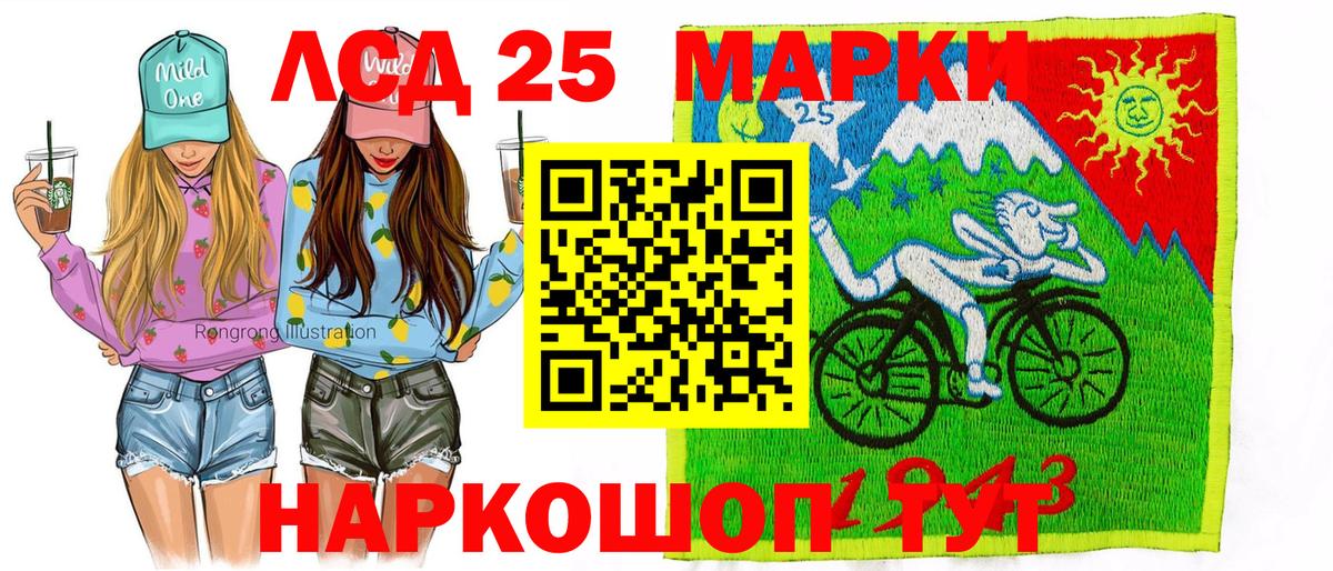 Похвистнево  Марки NBOMe 1500мкг  Вход с VPN 