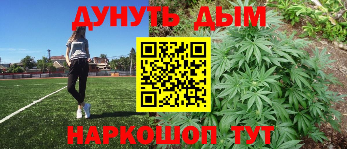 Похвистнево  Бошки марихуана SATIVA & INDICA  Вход с VPN  Марихуана VHQ 
